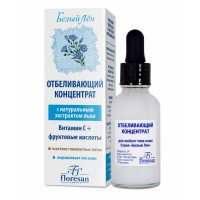 Отбеливающий концентрат для любого типа кожи 30мл